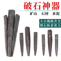 Splits Stone Instrumental Wedge Breaking Stones Open Stone Expansion Tool Open Mountain Iron Chisel Stone Smith Special Tips Chisel Chisel 14