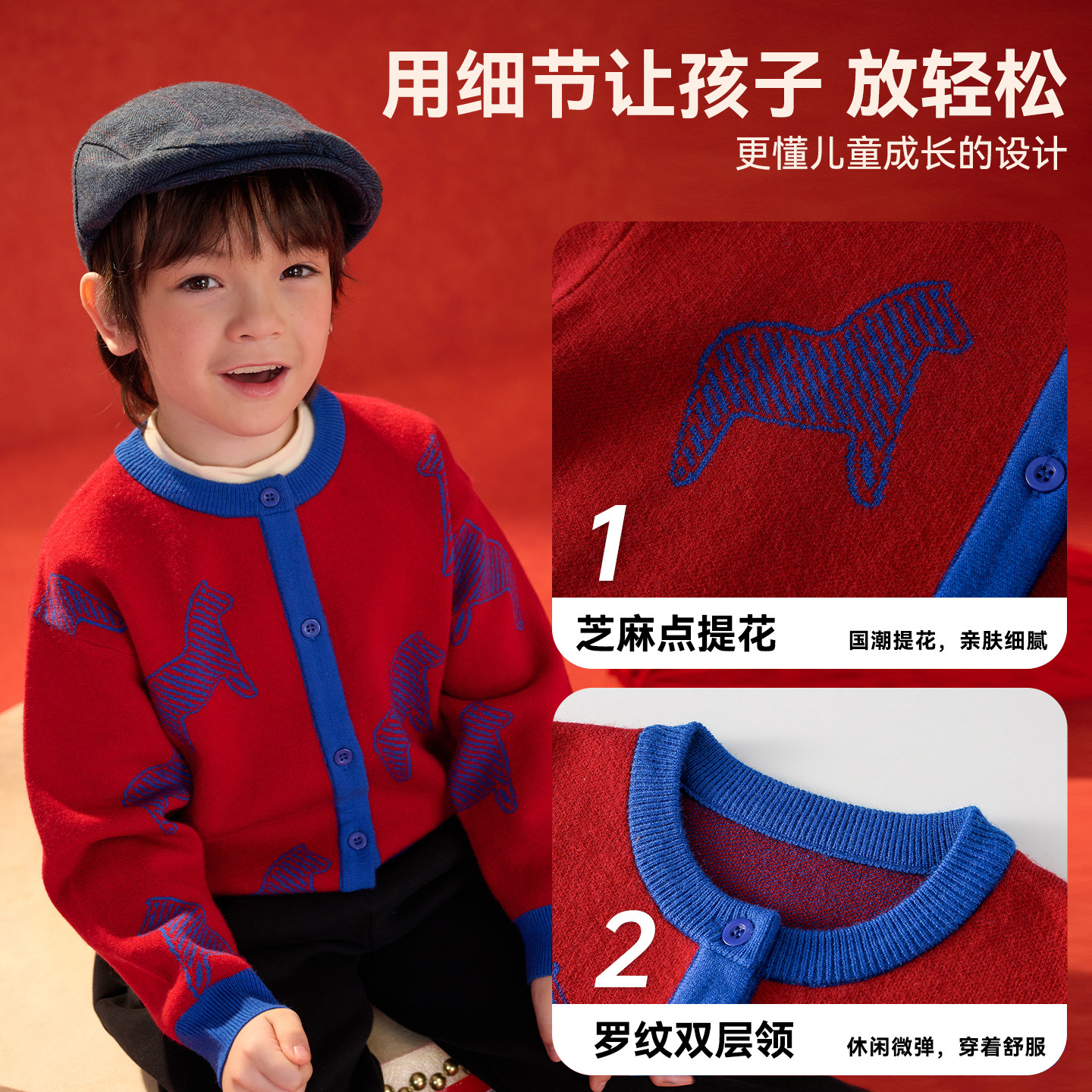 【新年】棉花堂男童红色毛衣儿童加厚针织衫开衫外套过年拜年服,淘宝优惠券,粉丝福利购,淘宝优惠卷