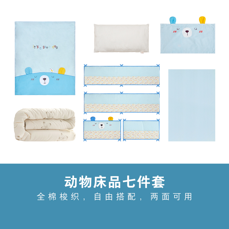 棉花堂旗舰店棉花堂婴儿床品七件套宝宝纯棉床上用品防撞床围套件挡布床品套件1
