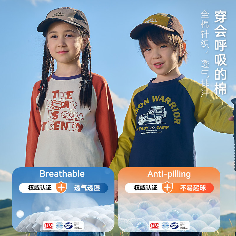 【100%棉】棉花堂纯棉儿童T恤2件套宝宝上衣春秋男女童抗菌打底衫,淘宝优惠券,粉丝福利购,淘宝优惠卷