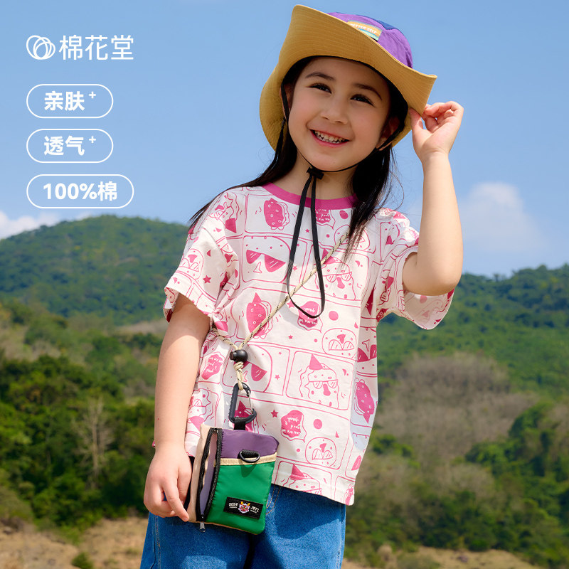 【100%棉】棉花堂童装男童T恤短袖儿童夏装衣服新款女童夏季上衣,淘宝优惠券,粉丝福利购,淘宝优惠卷