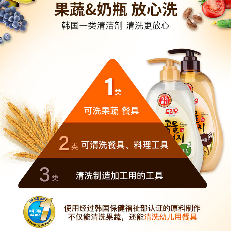 韩国爱敬洗完家用食品级谷物洗洁精 方正洗护洗洁精