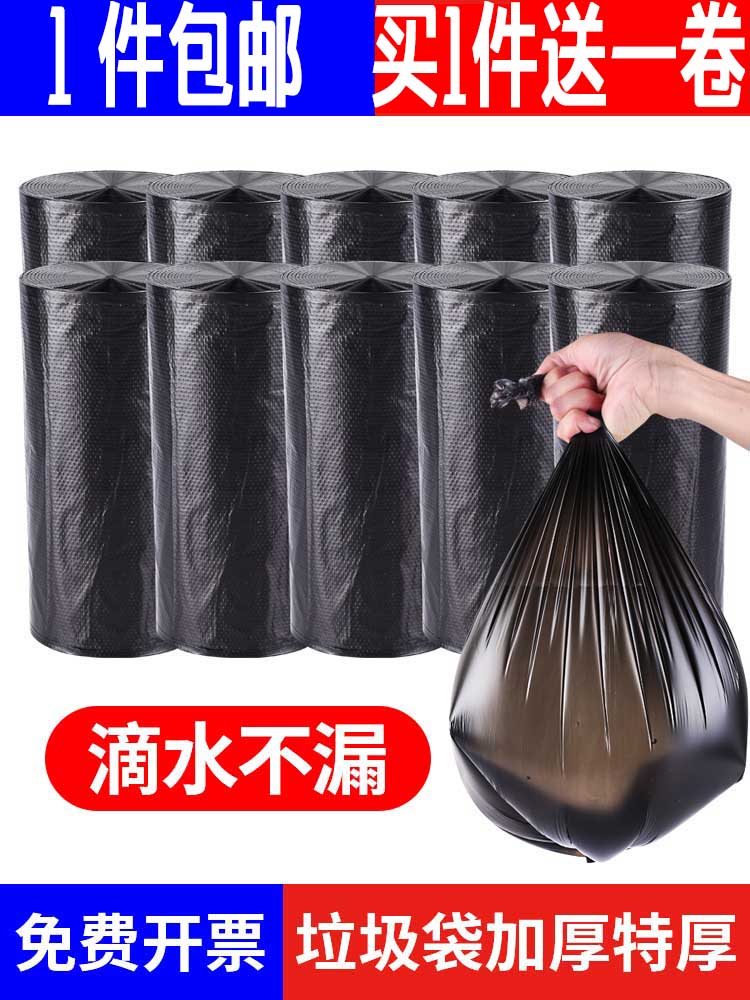 家用加厚黑色45x50x55垃圾袋50x60x80极机及口学生中号办公室大号 - 图1