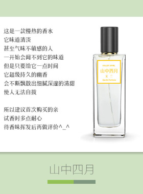 山中四月米兰花香送试香