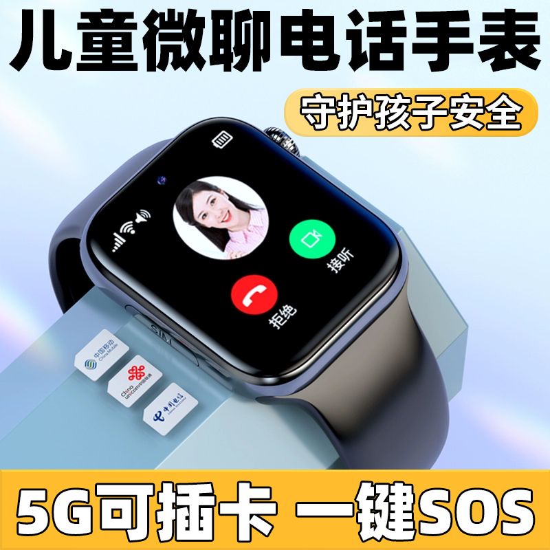 2025S9智能儿童手表5G全网通安卓电话手表可插卡多功能触摸屏 - 图1