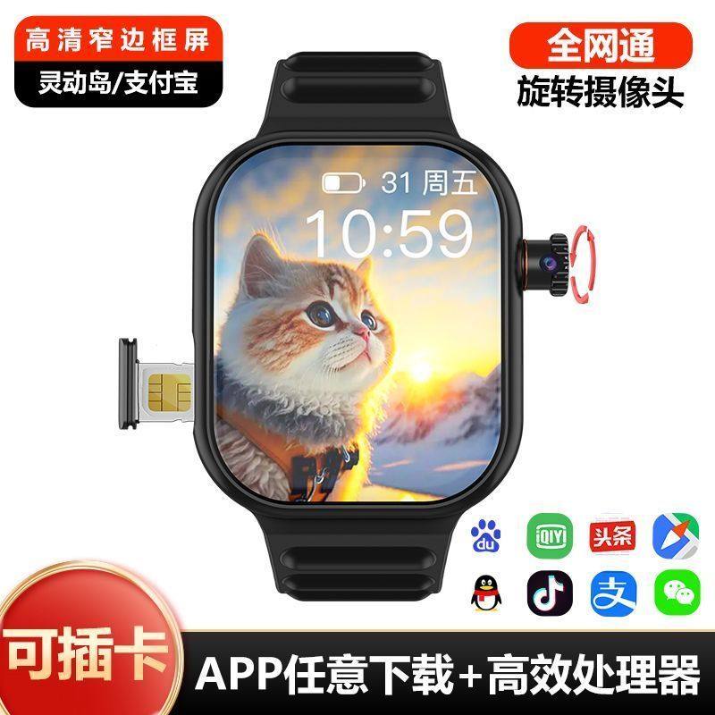 5G全网通蜂窝插卡电话视频定位儿童智能手表初中小学生男女孩少年,淘宝优惠券,粉丝福利购,淘宝优惠卷