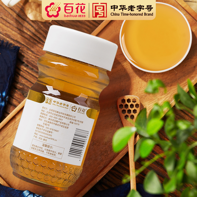 中华老字号百花蜂蜜700g天然蜂蜜玻璃瓶装