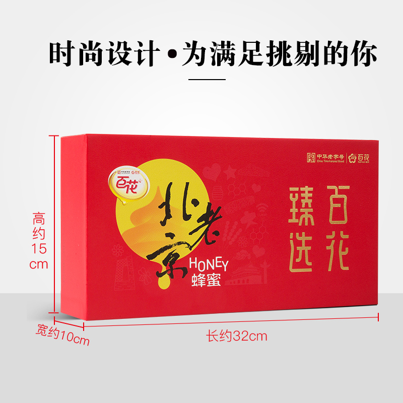 百花官方旗舰店中华老字号百花晶蜜纯500g*3瓶 天然结晶蜂蜜雪蜜 礼盒装1