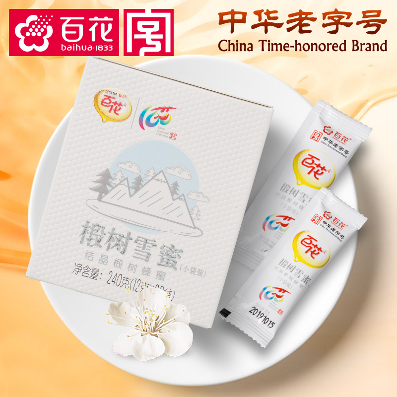 百花官方旗舰店中华老字号百花牌椴树雪蜜独立小包袋装蜜条状结晶蜂蜜便携0