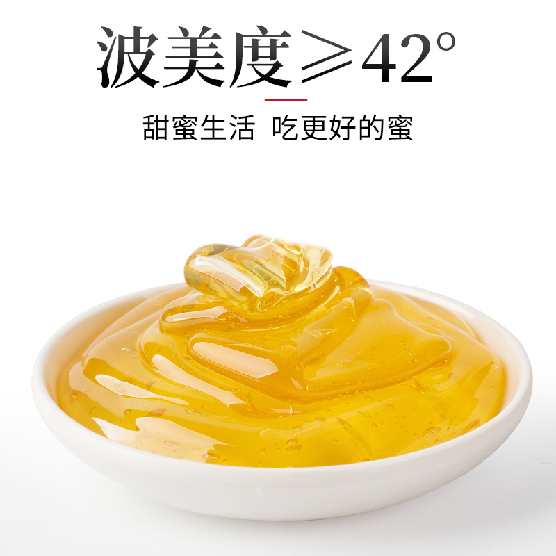 百花官方旗舰店中华老字号百花蜂蜜 蜂蜜土取蜂巢蜜源 纯正1050g*3瓶1