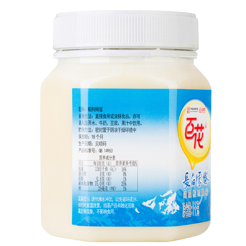 百花官方旗舰店中华老字号百花牌长白雪蜜纯正1000g 椴树蜂蜜东北天然结晶蜜1