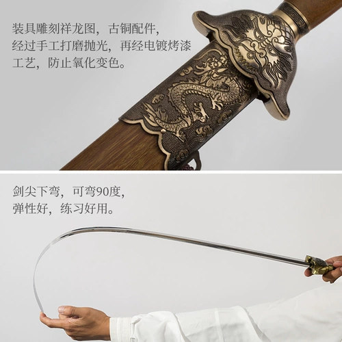 Лонгкуанский меч на тайцзи -самере Longfeng Longquan Полу -халф мягкий мягкий меч Тайджи конкуренция на меч Утренний спортивный меч не открыт