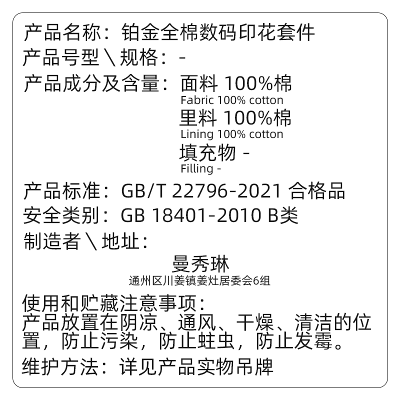 床单四件套全棉纯棉2024新款高档轻奢结婚床笠老年人四季通用被套-图0