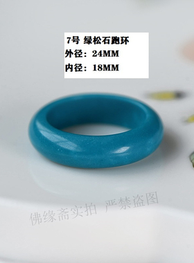 绿松石蜜蜡文玩佛珠手链指环