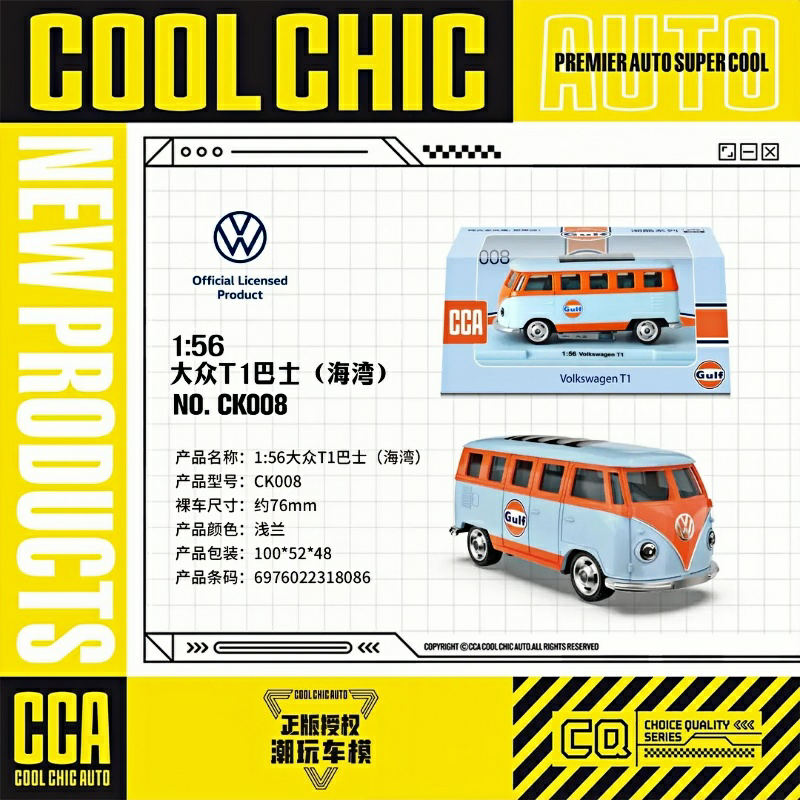 彩珀CCA1:64迷你款海湾石油合金汽车模型甲壳虫巴士福特玩具摆件 - 图1