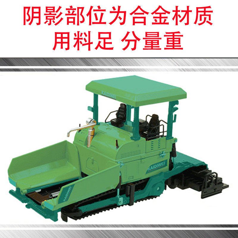 凯迪威1:40摊铺机合金工程车模型仿真沥青铺路机儿童男孩玩具摆件,淘宝优惠券,粉丝福利购,淘宝优惠卷