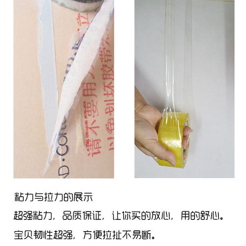 快递高粘透明胶带打包装封箱胶带包邮6.0宽2.8厚定制封口胶布定做 - 图1