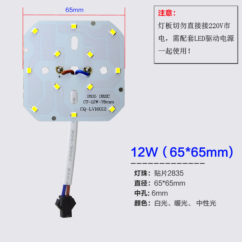 led改造光源板配件天花射灯筒灯2835灯珠灯片灯板3w5w7w12瓦9灯芯