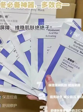 美容院同款玻尿酸面膜