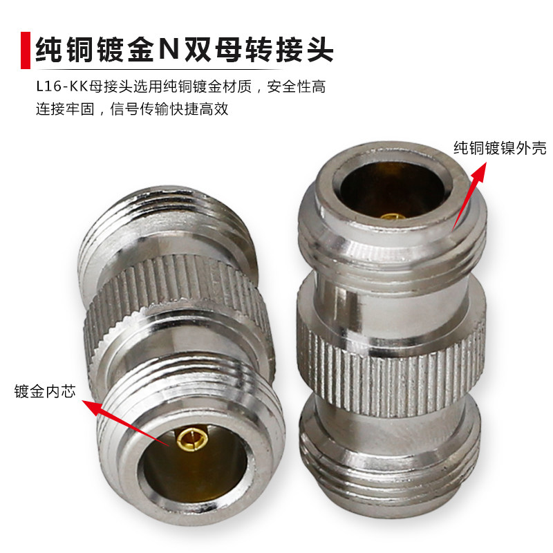 纯铜1/2双母头 N-KK-1/2 双阴头 双母头 二分之一馈线细针转接头,淘宝优惠券,粉丝福利购,淘宝优惠卷
