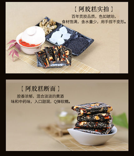 宏济堂东流水阿胶糕即食山东192g礼盒 - 图2