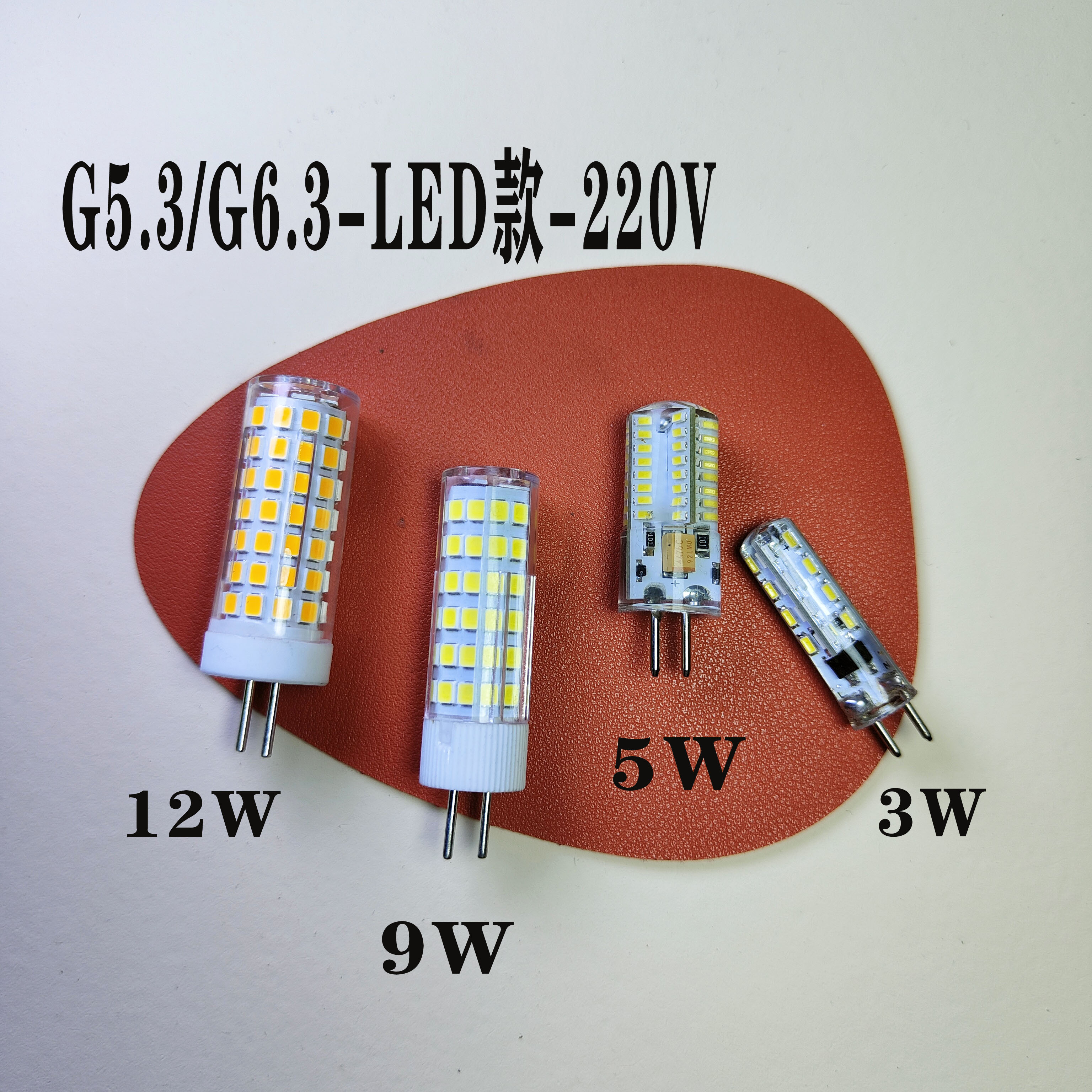 g5.3粗脚led灯珠220v插脚家用12v吊灯光源节能二两针插脚台灯灯泡 - 图0