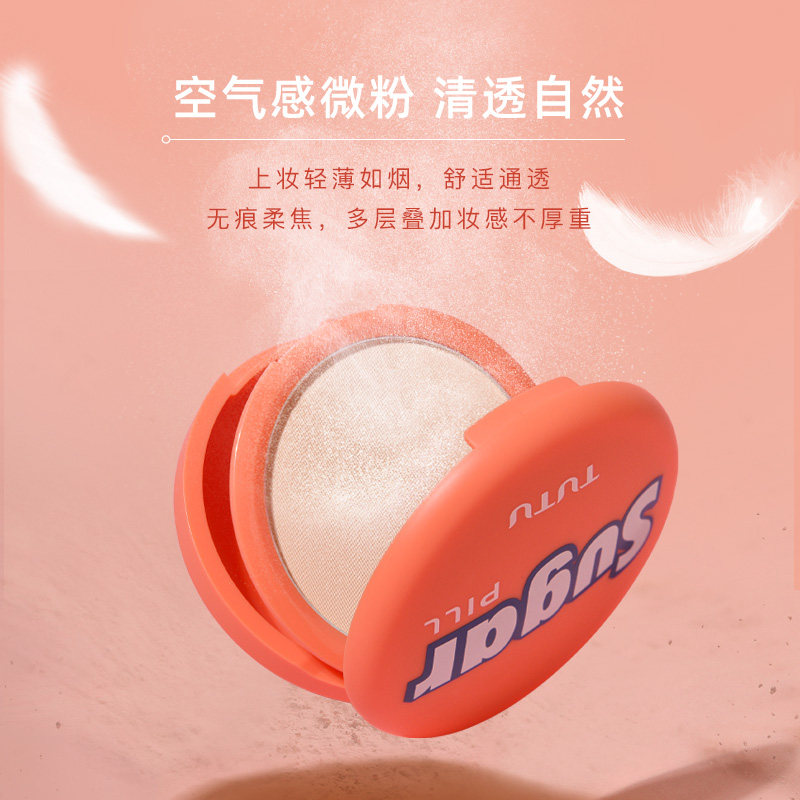 tutu控油粉饼持久不脱妆防水女散粉 凸凸粉饼