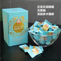Zhengguanzhuang red ginseng moisturizing throat sugar without cane sugar Xylitol Nutritional Gift Box 160g South Korea Direct Mail