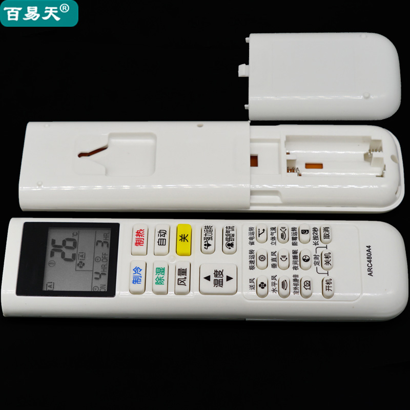 百易天适用大金空调遥控器通用FTXP336RCDWFTXP326CDW ARC480A5A4 - 图0