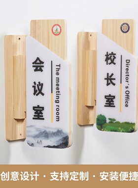 定制学校班级牌教室实木科室门牌