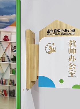 定制学校班级牌幼儿园门牌