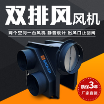 Idley Duct Type Small Row Blower Home Bathroom One Drag Two Muted Ventilator Powerful Smoke Exhaust Blower