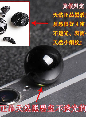7A天然黑碧玺散珠diy手工水晶饰品配件手链佛珠单颗108颗配饰