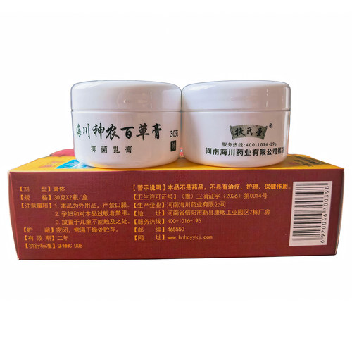 扶氏堂海川神农百草膏三代修复型30g*2瓶/盒河南海川出品 - 图2