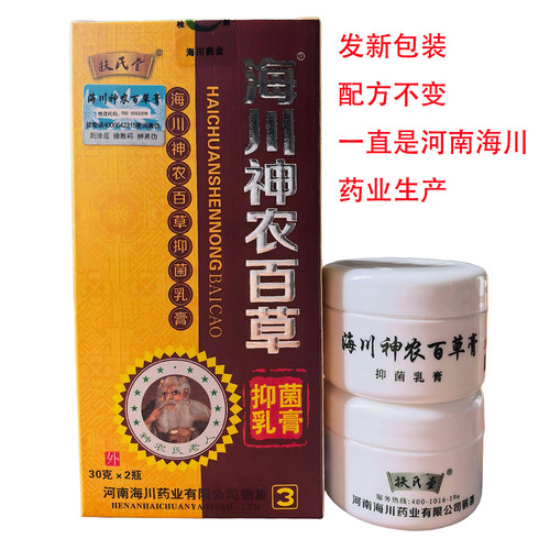 扶氏堂海川神农百草膏三代修复型30g*2瓶/盒河南海川出品 - 图0