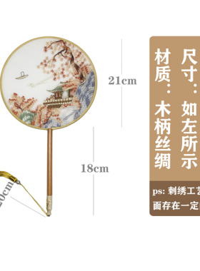 旗袍走秀苏绣刺绣团扇