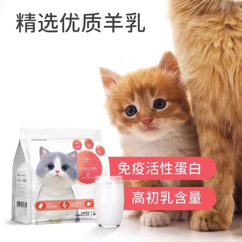 美人喵小安心猫粮幼猫1到3月奶糕专用离乳期4到12月全价小猫奶猫,淘宝优惠券,粉丝福利购,淘宝优惠卷