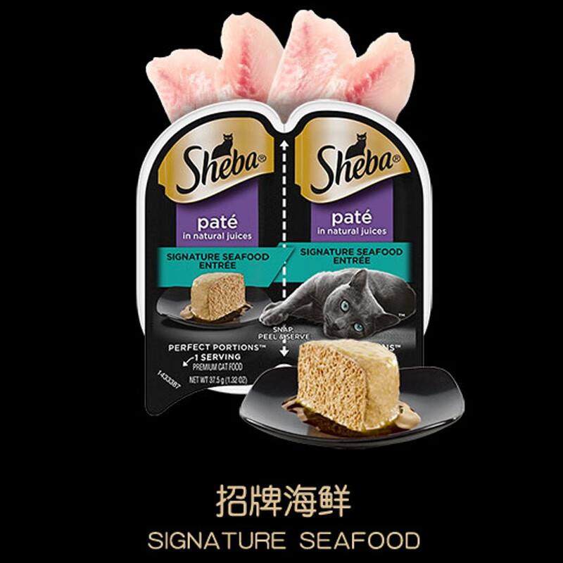 希宝(Sheba)heba希宝餐盒 一分为二餐盒 猫主食罐猫零食 猫罐头75,淘宝优惠券,粉丝福利购,淘宝优惠卷