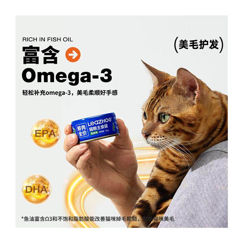 力爪全价成猫幼猫长肉零食猫罐头主食罐增肥发腮提高免疫 鸡肉味8,淘宝优惠券,粉丝福利购,淘宝优惠卷