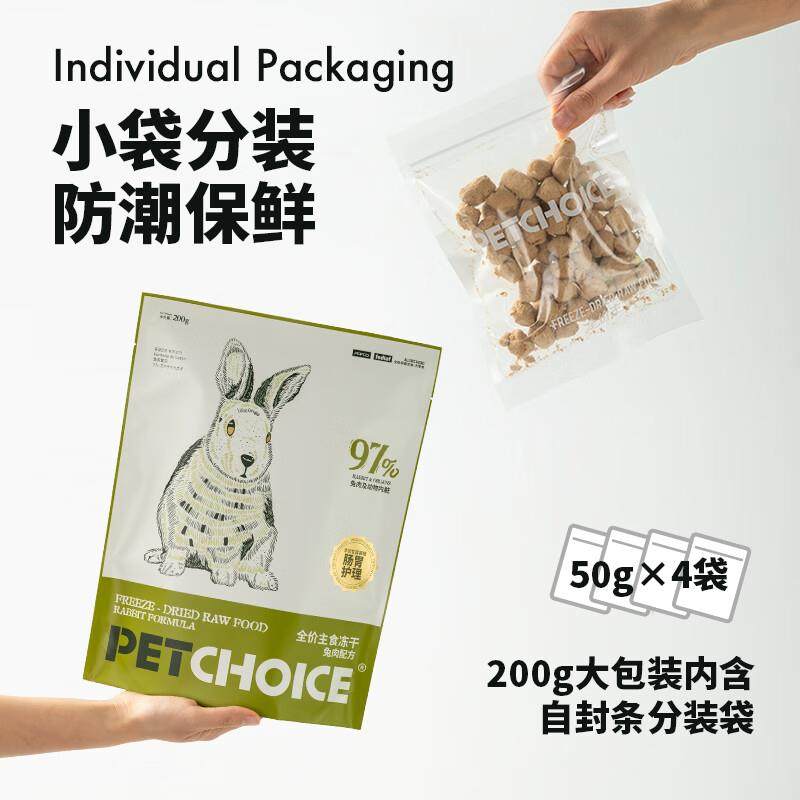 爪子心选(PETCHOICE)全价生骨肉兔肉猫主食冻干粮宠物无谷主粮肠,淘宝优惠券,粉丝福利购,淘宝优惠卷
