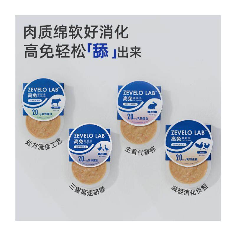 赞乐宠物猫餐盒猫咪餐盒主食罐补充营养提升免疫乳铁蛋白成幼猫 1,淘宝优惠券,粉丝福利购,淘宝优惠卷