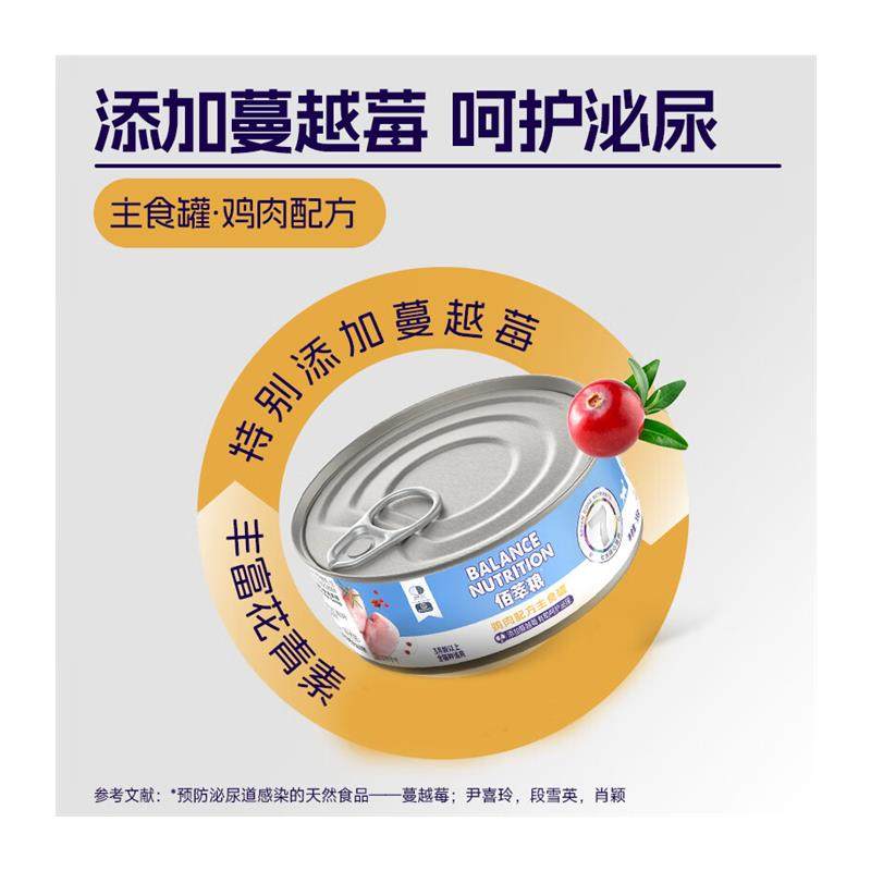 佰萃麦富迪同源 猫罐头 通用型 营养拌饭补水 全价主食罐 鸡肉配,淘宝优惠券,粉丝福利购,淘宝优惠卷