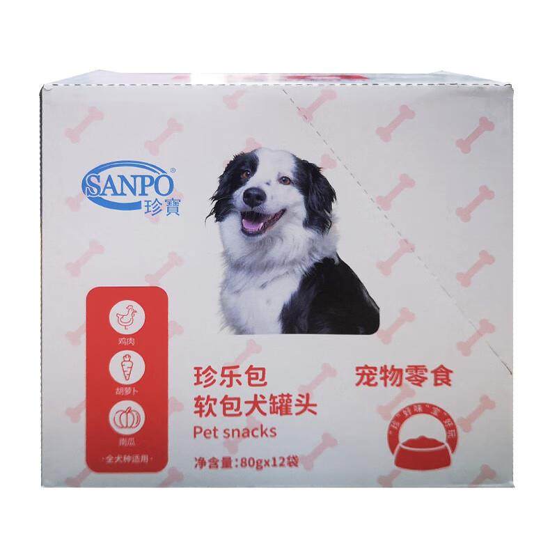 珍宝(SANPO)珍宝宠物犬零食珍乐包软包犬罐头 干粮拌饭湿粮包鸡肉,淘宝优惠券,粉丝福利购,淘宝优惠卷