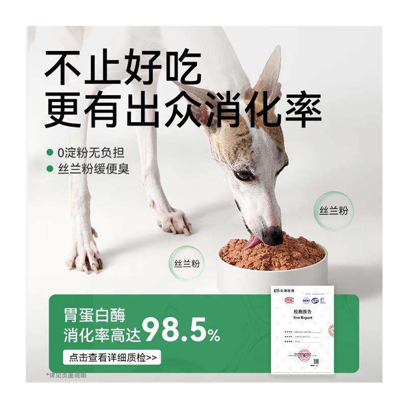 帕特【生骨肉配方犬主食罐】营养增肥成犬幼犬通用狗湿粮狗狗罐头,淘宝优惠券,粉丝福利购,淘宝优惠卷