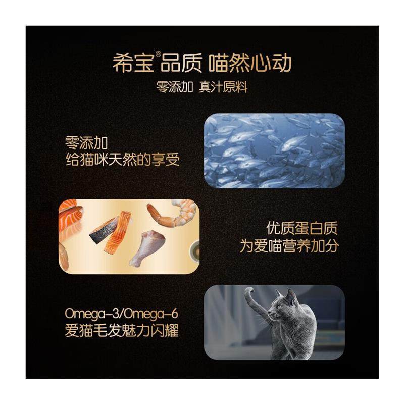 希宝 猫罐头海鲜汤汁系列进口猫湿粮整箱装 混合装85g*6罐整盒装,淘宝优惠券,粉丝福利购,淘宝优惠卷