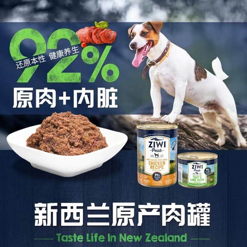 滋益巅峰(ZIWI)新西兰进口犬罐头多汁高蛋白零食罐头幼犬成犬全家,淘宝优惠券,粉丝福利购,淘宝优惠卷