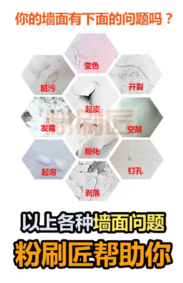 Wall painting, repair, renovation, house repair and construction, whole house refreshing and wall painting, old house renovation, door-to-door service