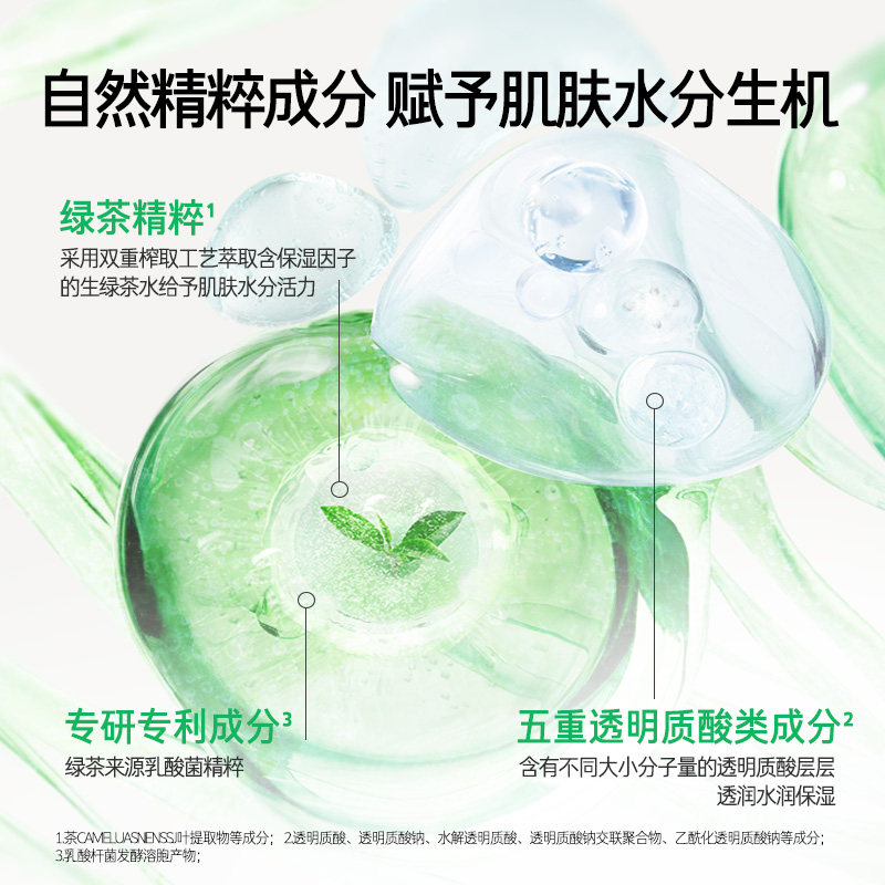 innisfree /悦诗风吟绿茶籽水乳 innisfree面部护理套装