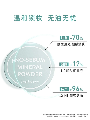Innisfree, база под макияж, белая рассыпчатая пудра, контроль жирного блеска, долговременный эффект