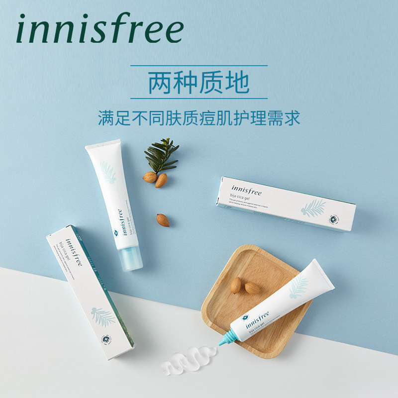  innisfree面部护理套装